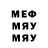 ГАШИШ ice o lator Mergen Prignaev