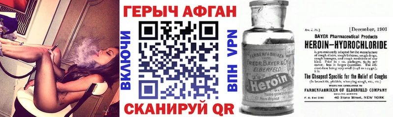 ГЕРОИН Афган  наркота  Аксай 