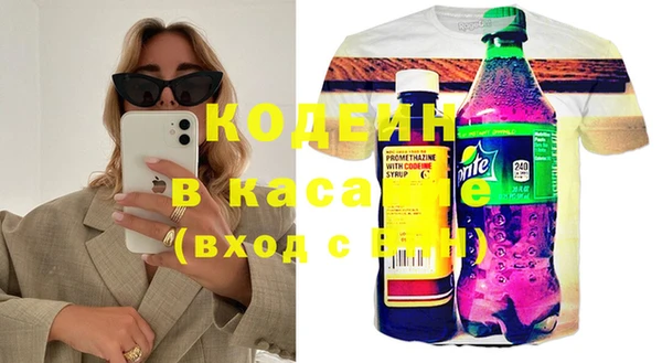 мяу мяу кристалл Абдулино