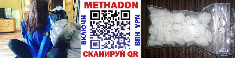 сколько стоит  Аксай  Метадон methadone 